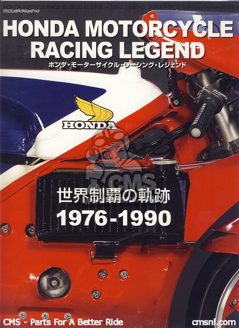 Honda motorcycle racing legends #4