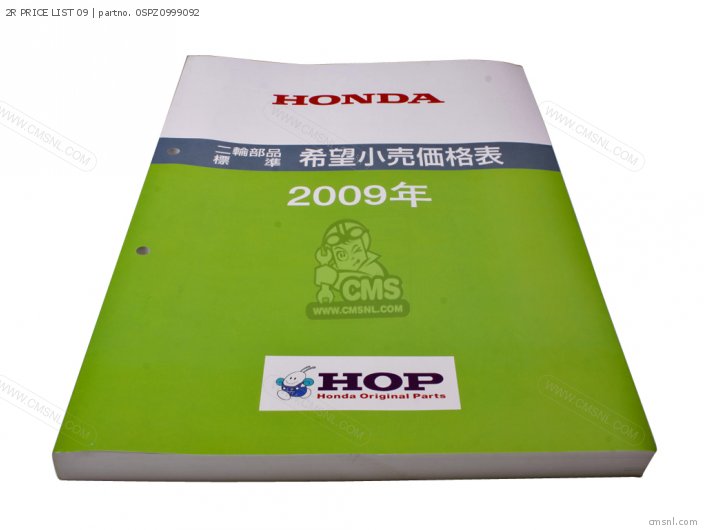 Honda 2R PRICE LIST 09 0SPZ0999092