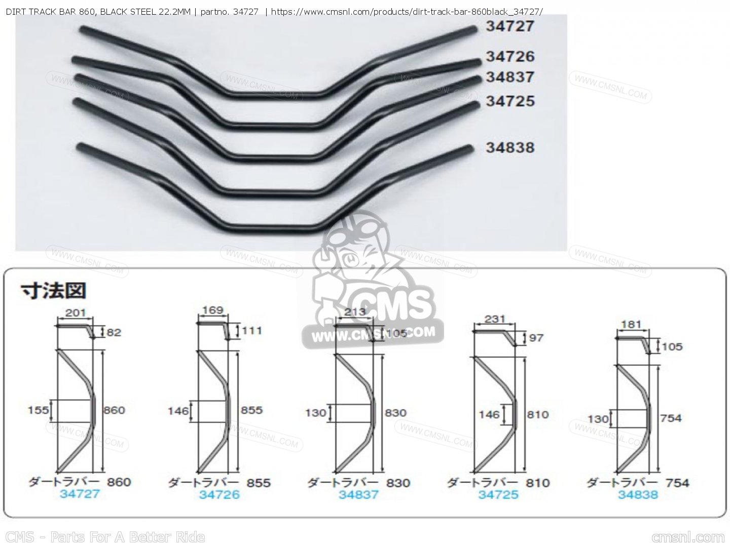 34727 Dirt Track Bar 860, Black Steel 22.2mm Daytona - 34727