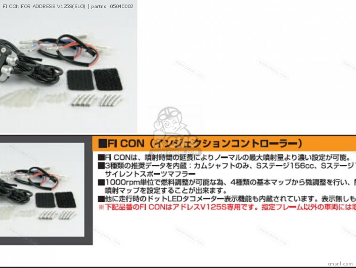Takegawa FI CON FOR ADDRESS V125S(SLO) 05040002