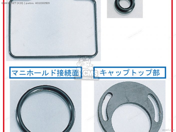 Kitaco GASKET SET (K20) 4010300509