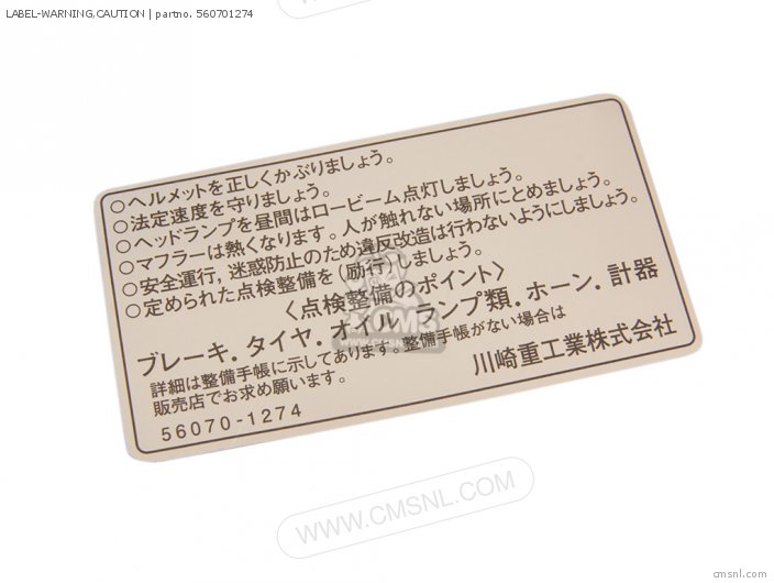 Kawasaki LABEL-WARNING,CAUTION 560701274 Kawasaki LABEL-WARNING,CAUTION 560701274