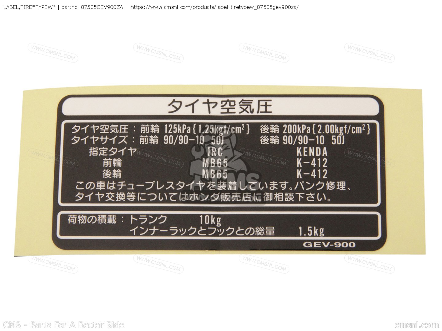 LABEL,TIRE*TYPEW* for SKX50S 2006 (6) SMART DIO Z4 (JAPAN) AF63 