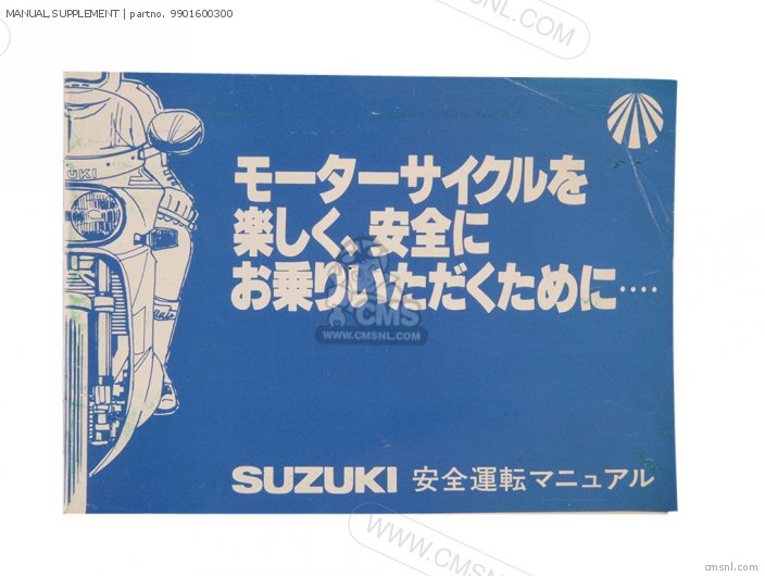 Suzuki MANUAL,SUPPLEMENT 9901600300