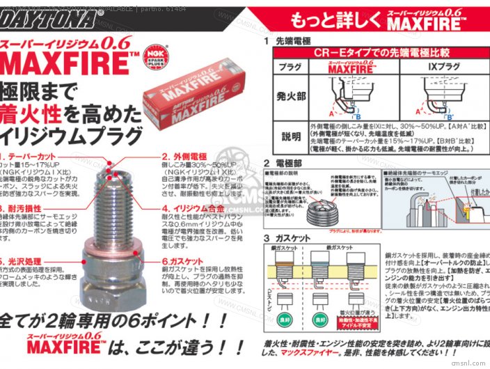 Daytona MAXFIRE CR9EHIX-9 SOUTO 050078601 61484