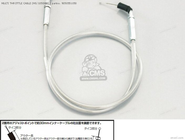 Kitaco MULTI THROTTLE CABLE (MS/1050MM) 9050551050