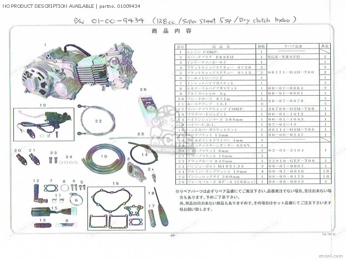 Takegawa NO PRODUCT DESCRIPTION AVAILABLE 01009434