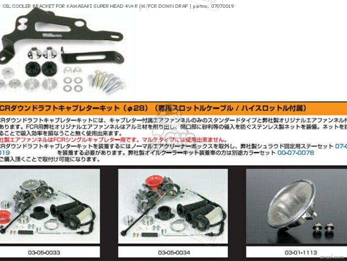 Takegawa OIL COOLER BRACKET FOR KAWASAKI SUPER HEAD 4V+R (W/FCR DOWN DRAF 07070019