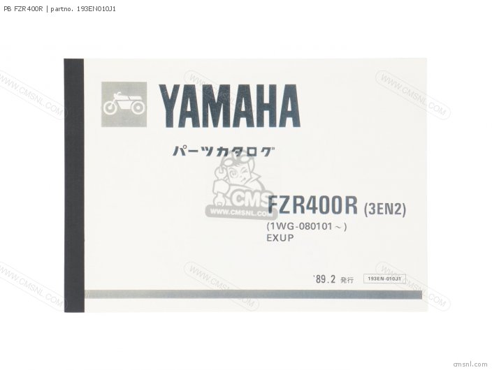 Yamaha PB FZR400R 193EN010J1