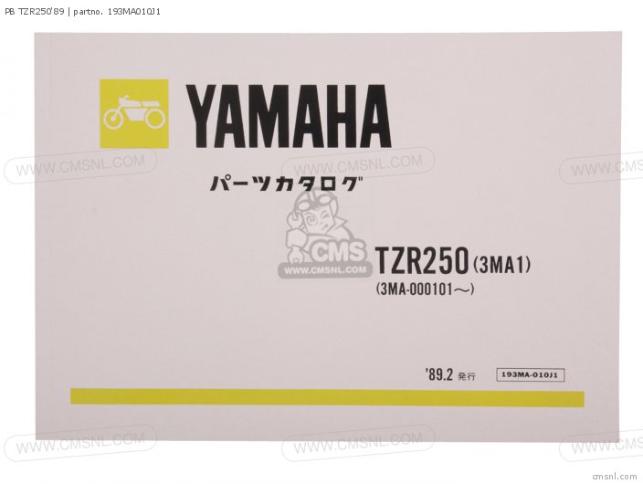 Yamaha PB TZR250'89 193MA010J1