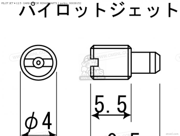 Takegawa PILOT JET #12.5  CARBURETOR REPAIR PARTS 00030152