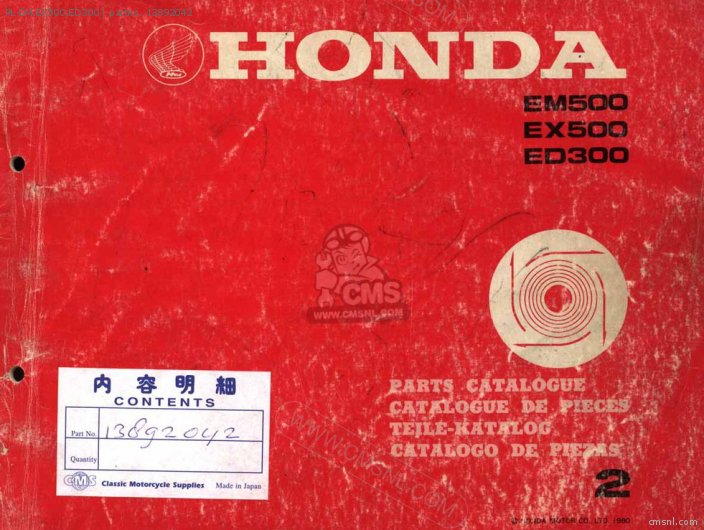 Honda PL EM.EX500,ED300 13892042