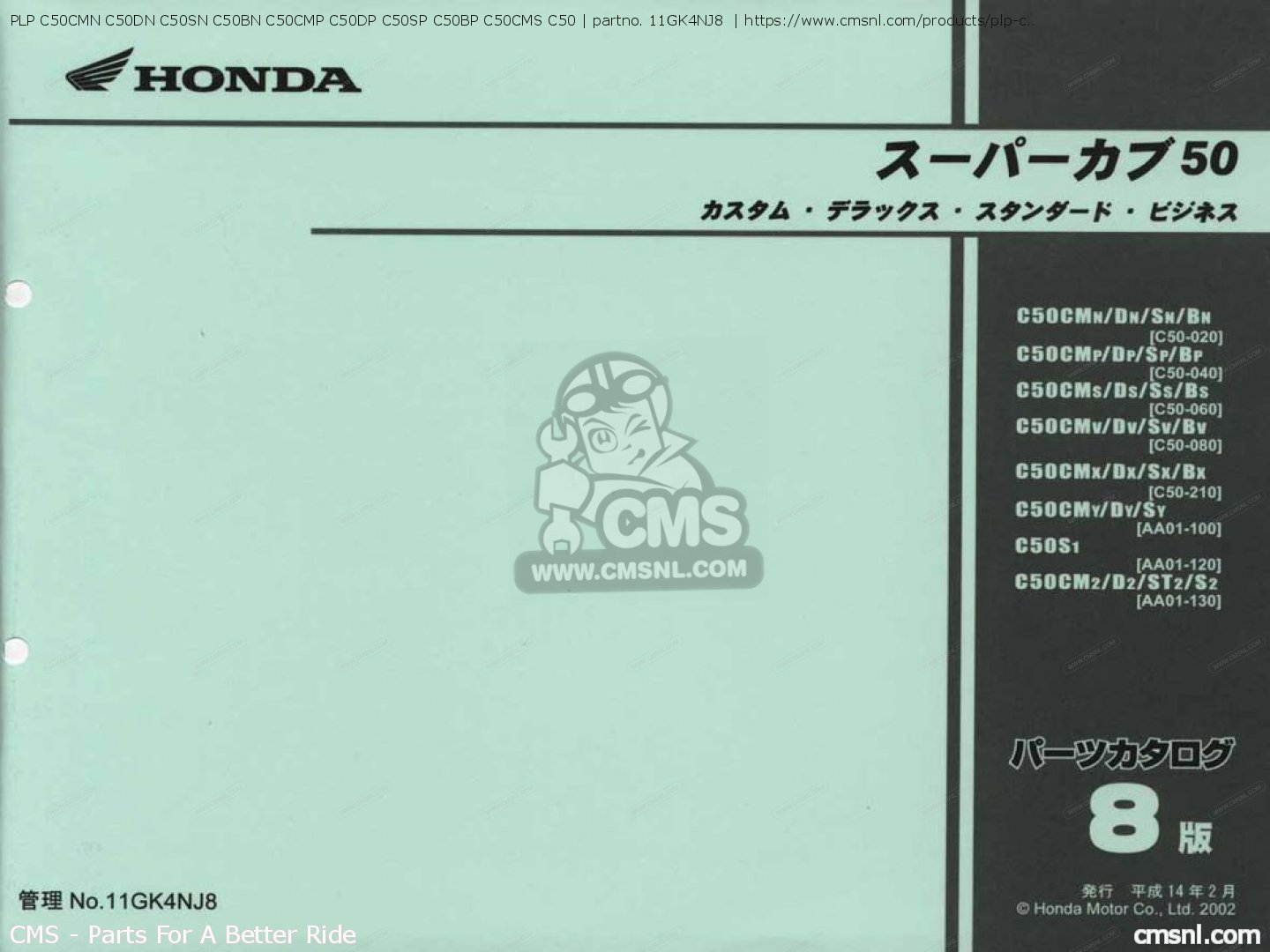11gk4nj8 Plp C50cmn C50dn C50sn C50bn C50cmp C50dp C50sp C50bp C50cms C50 Honda Buy The 11gk4nj8 At Cmsnl