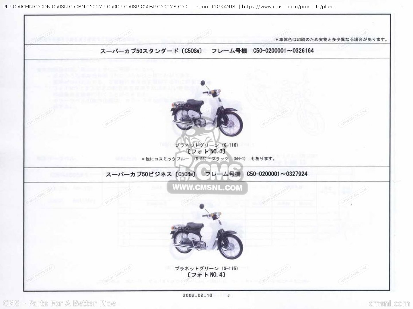 11gk4nj8 Plp C50cmn C50dn C50sn C50bn C50cmp C50dp C50sp C50bp C50cms C50 Honda Buy The 11gk4nj8 At Cmsnl