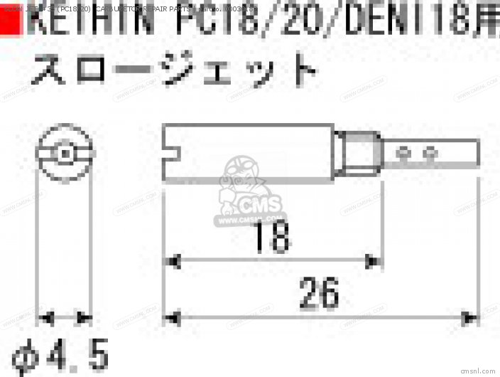 Takegawa SLOW JET  #35 (PC18/20)  CARBURETOR REPAIR PARTS 00030182