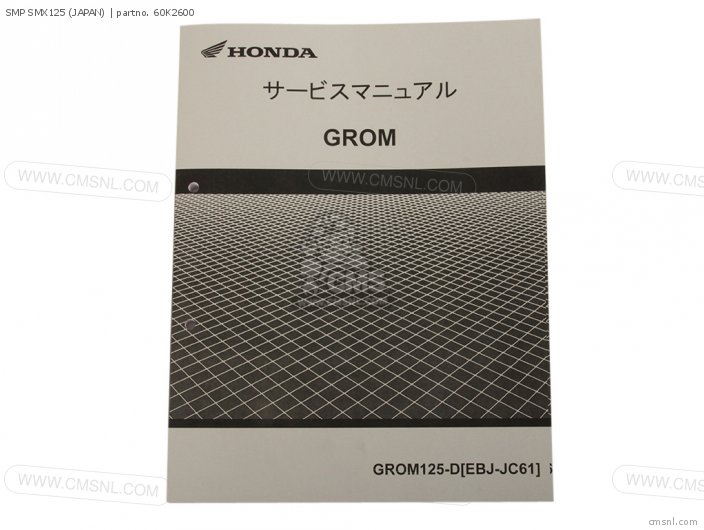 Honda SMP SMX125 (JAPAN) 60K2600
