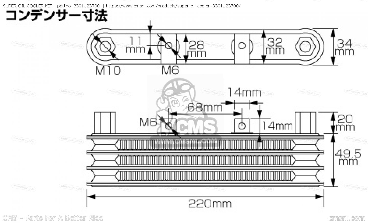 3301123700 Super Oil Cooler Kit Kitaco buy the 3301123700 at CMSNL